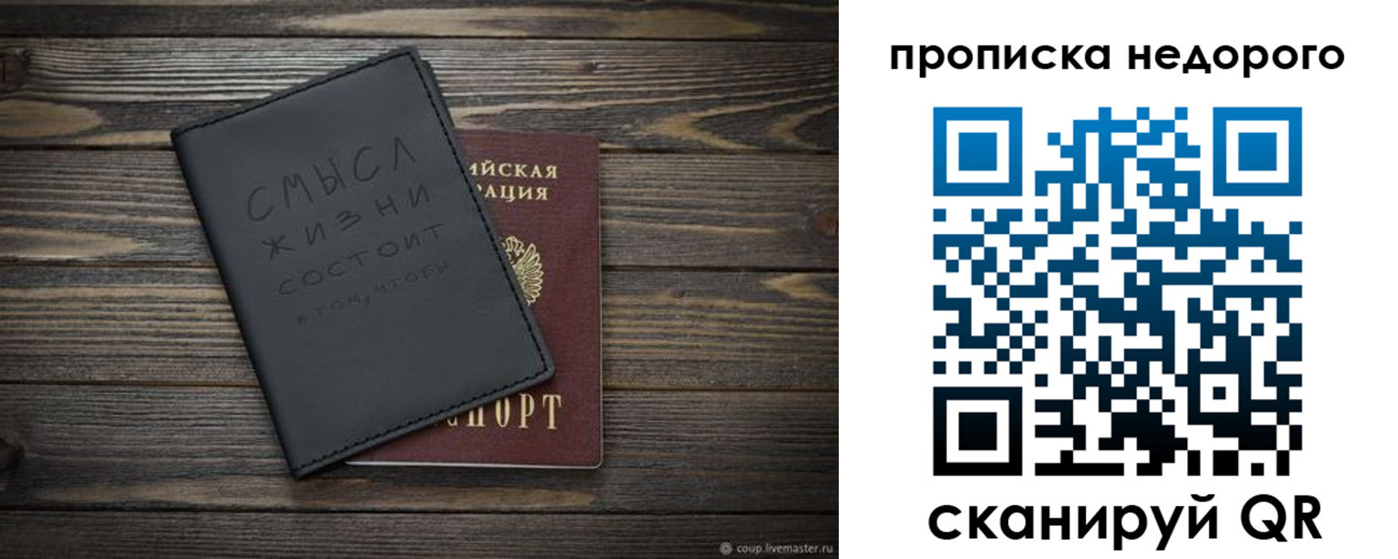 прописка в Нязепетровске