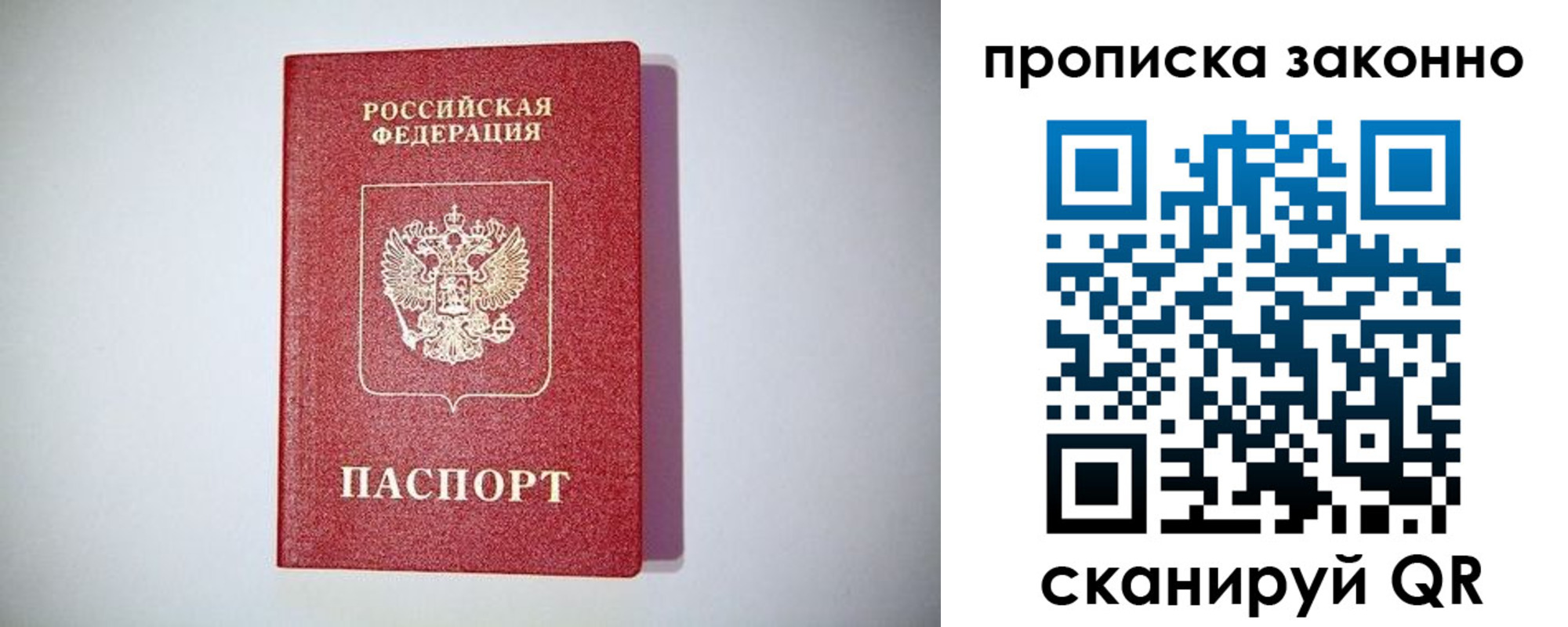 прописка от собственника в Нязепетровске