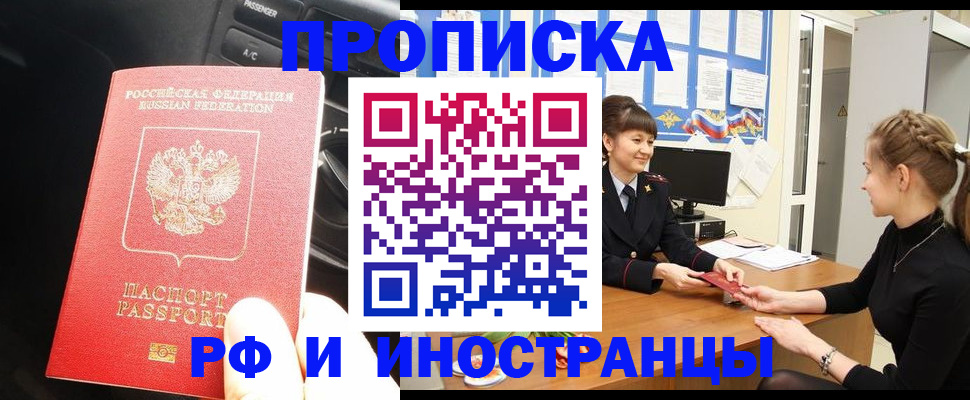 прописка гарантия в Нязепетровске