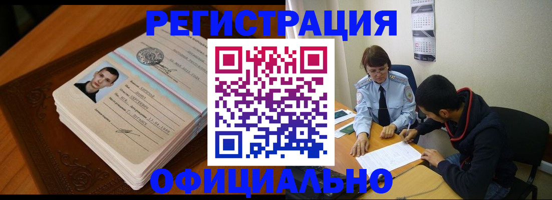 прописка для работы в Нязепетровске