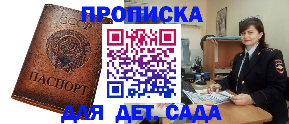 купить прописку в Нязепетровске