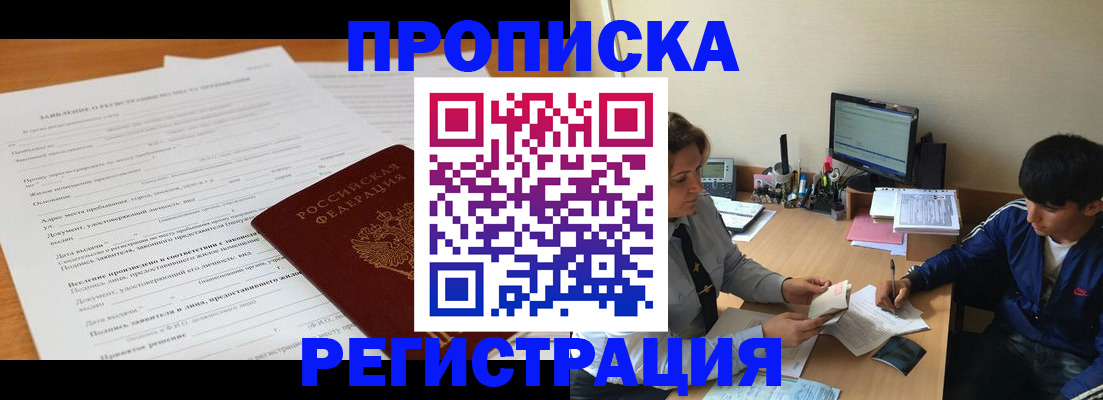 прописка гарантия в Нязепетровске