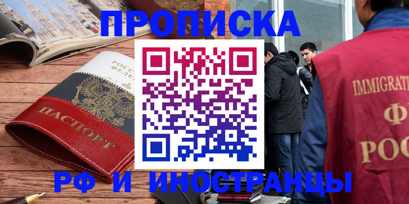 прописка в Нязепетровске