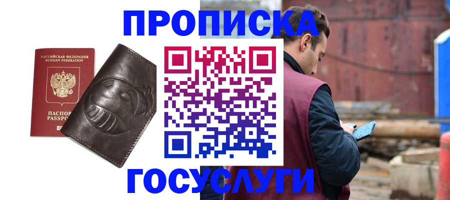 прописка от собственника в Нязепетровске
