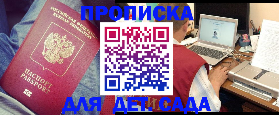 временная регистрация законно в Нязепетровске