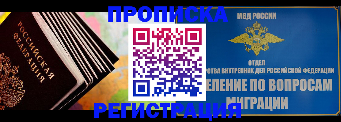 временная прописка в Нязепетровске