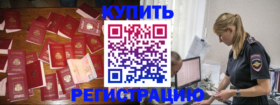 прописка для военкомата в Нязепетровске